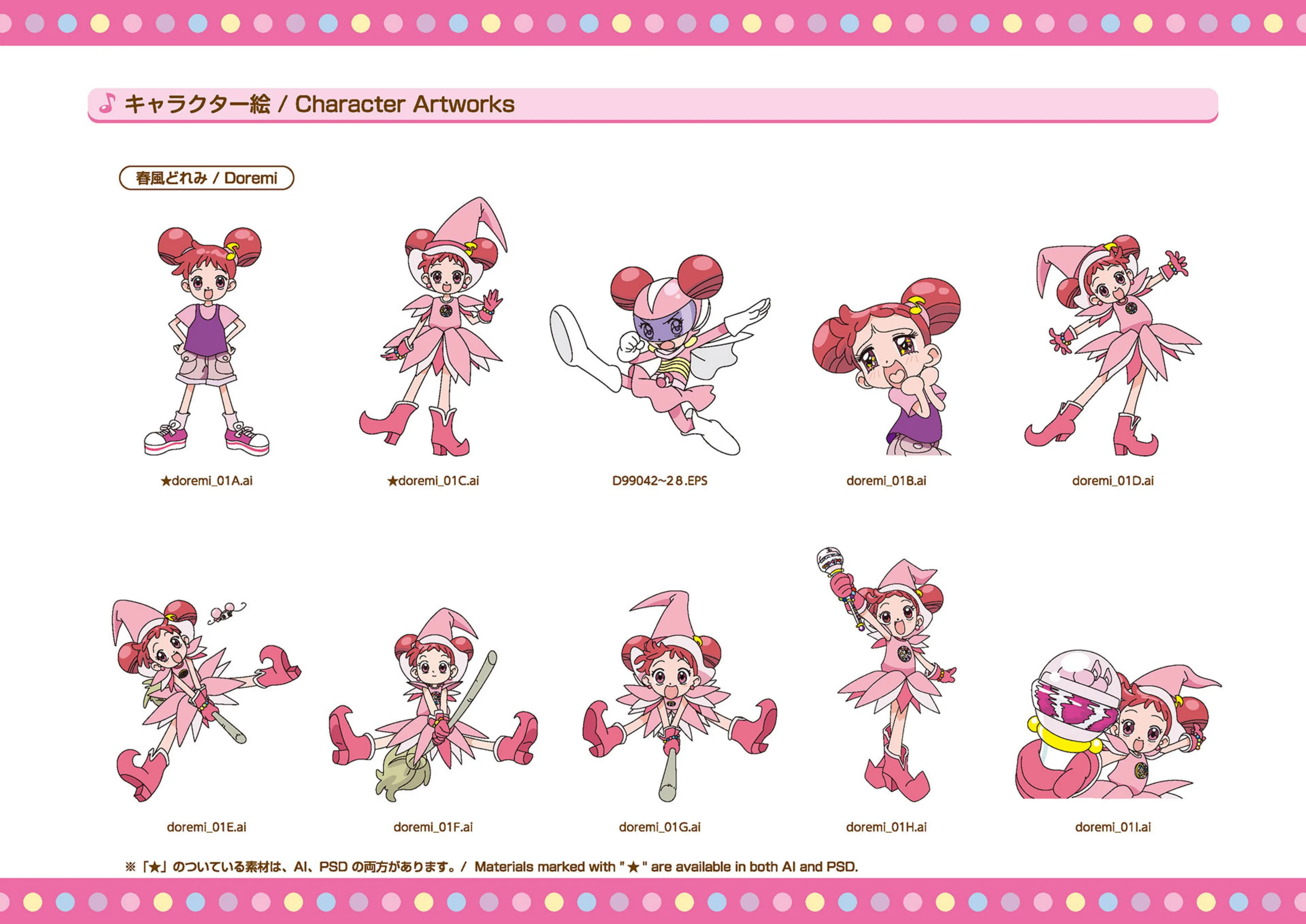 DoReMi 角色造型索引頁
