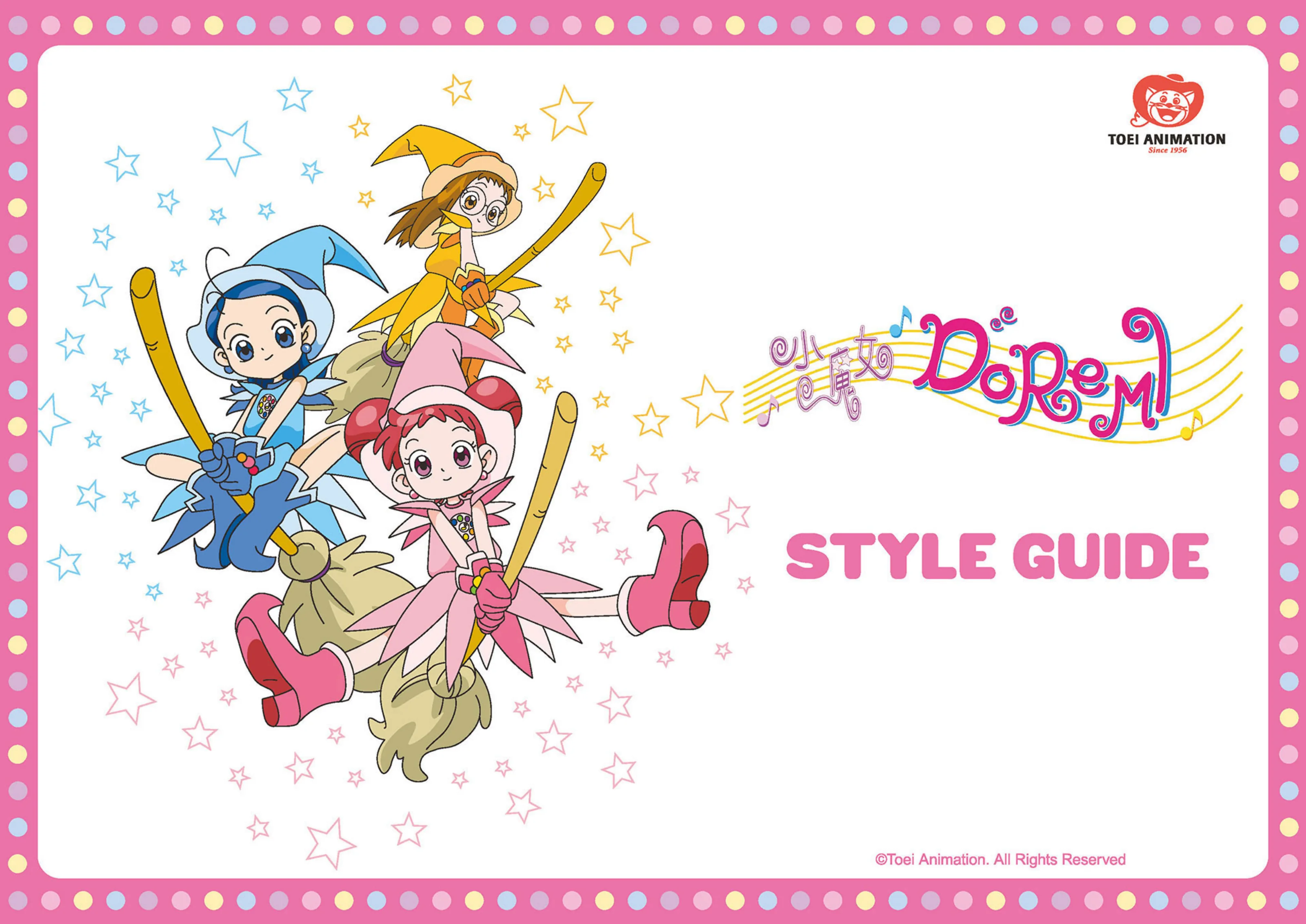 DoReMi Style Guide 封面索引頁