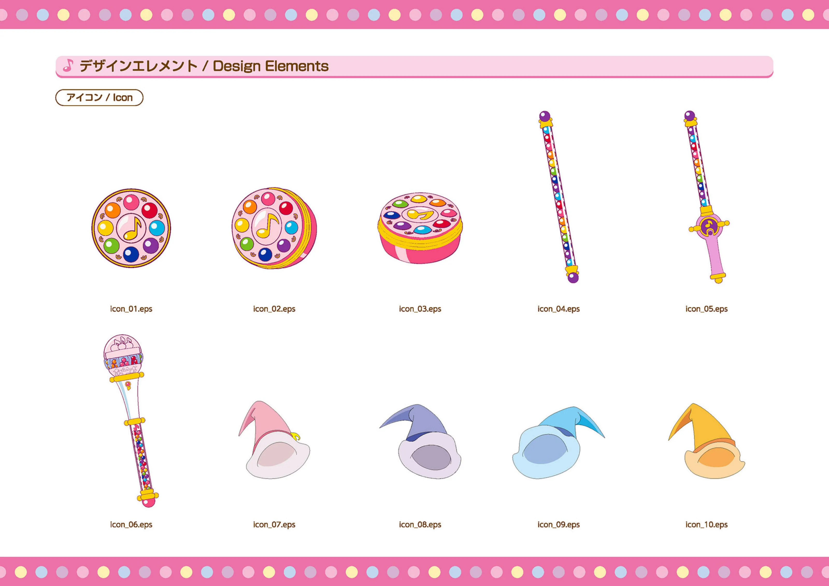 DoReMi 設計元素索引頁